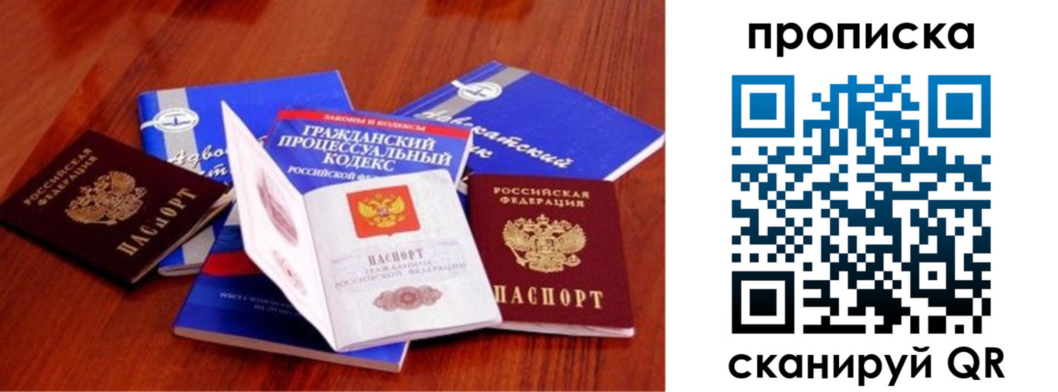 временная регистрация недорого в Нерчинске