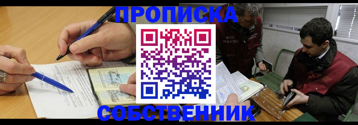 прописка для военкомата в Нерчинске