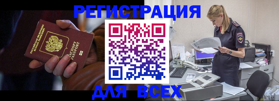 прописка поиск в Нерчинске