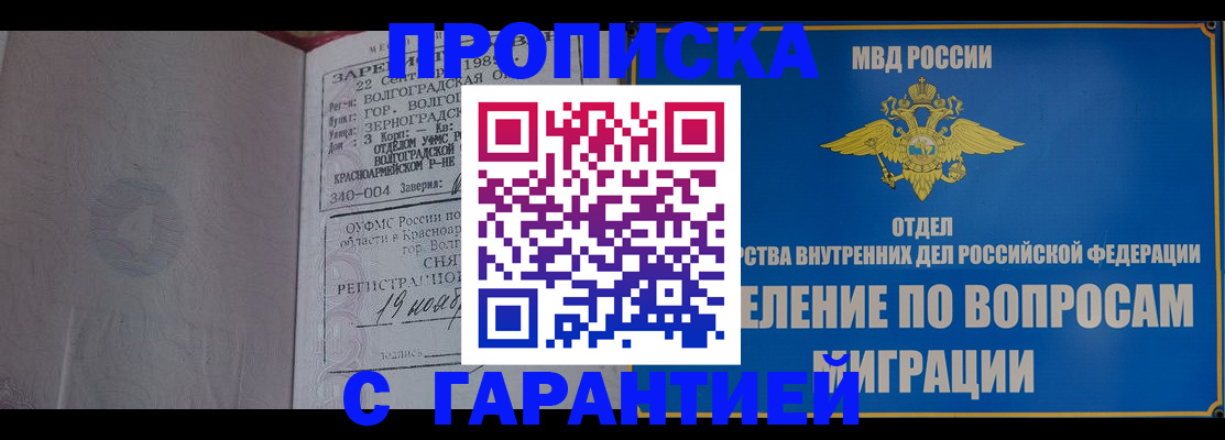 временная регистрация недорого в Нерчинске